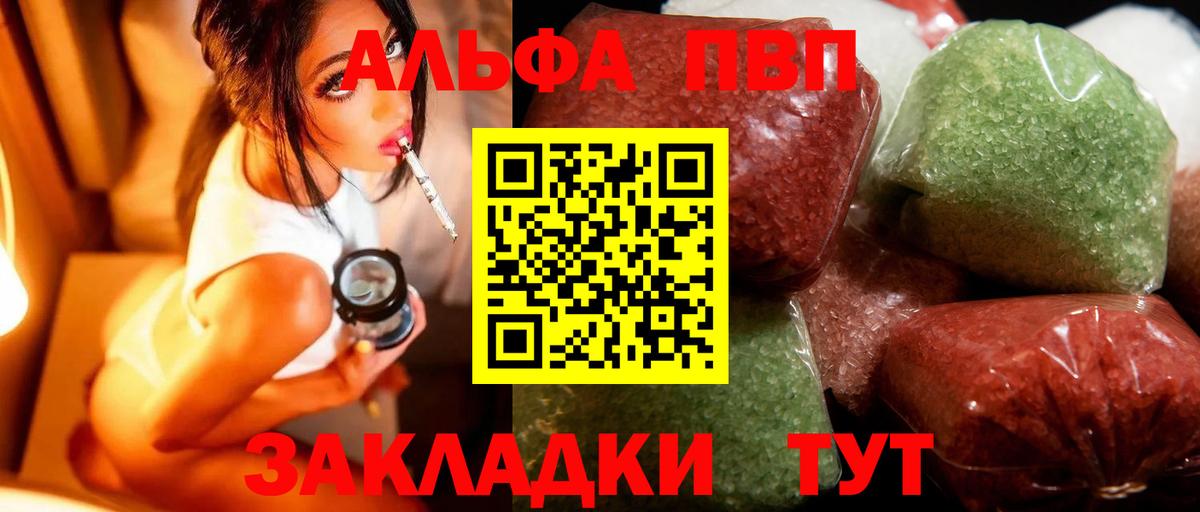 Майкоп  Альфа ПВП Соль  A-PVP  Вход с VPN  хочу   Alpha-PVP СК  Альфа ПВП Соль 