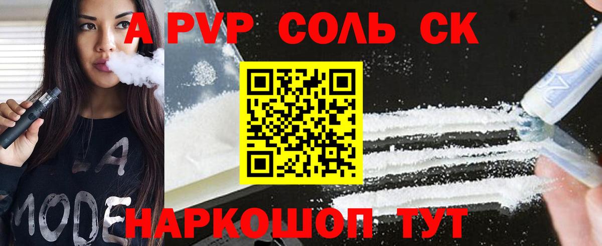 APVP крисы CK Майкоп