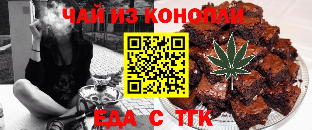 Майкоп  Canna-Cookies конопля  Вход с VPN 