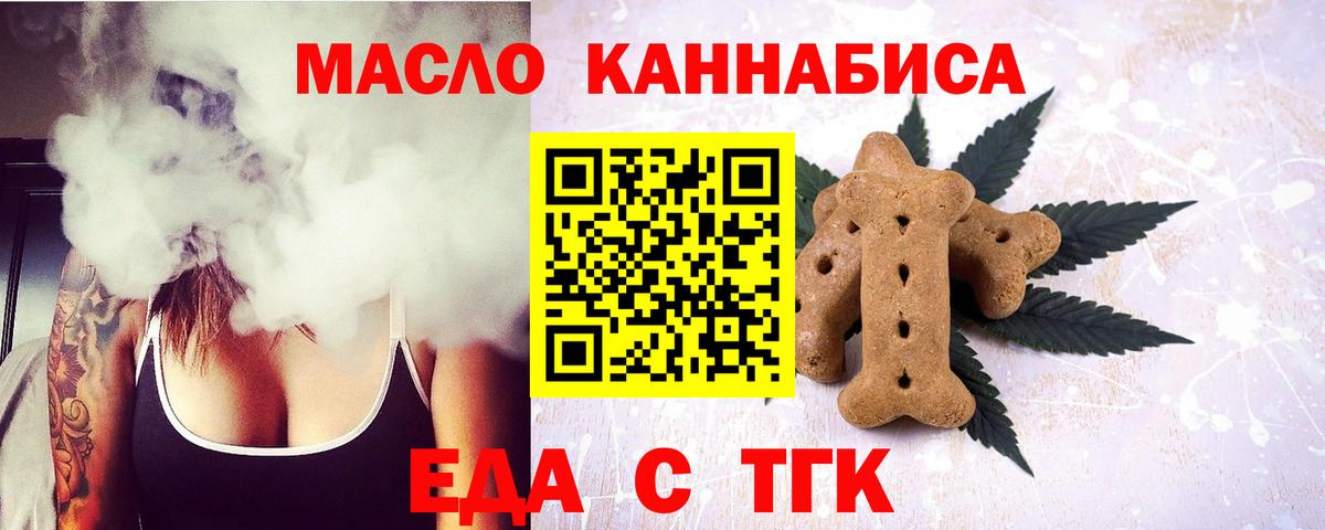 Canna-Cookies марихуана Майкоп