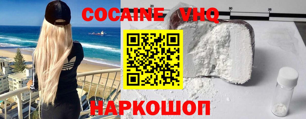 купить наркоту  Вход с VPN  Майкоп  COCAIN Columbia 