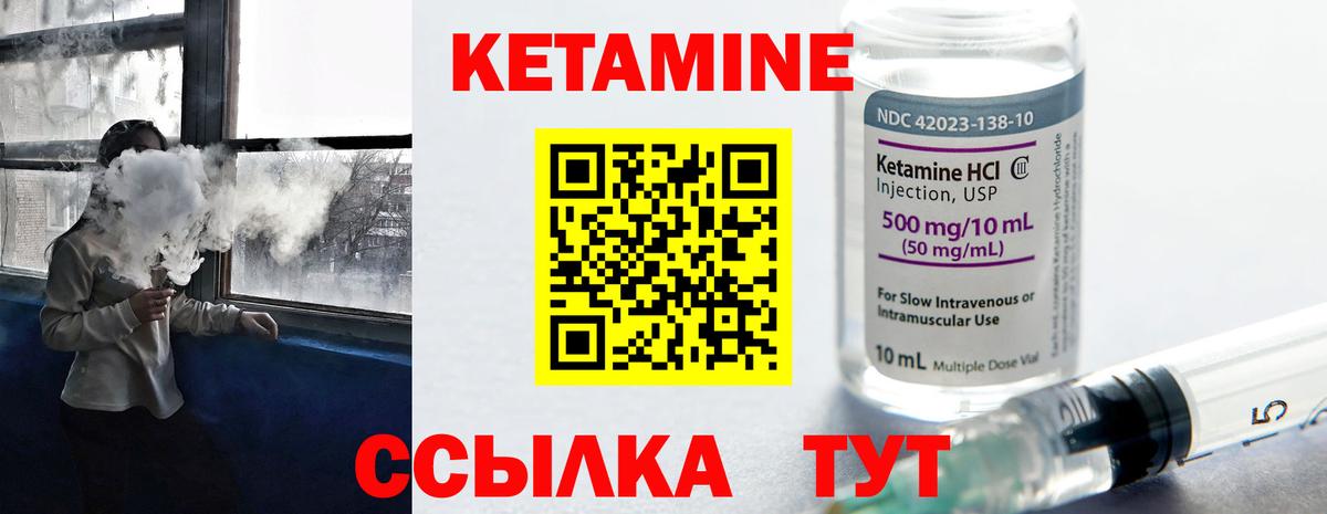 Кетамин VHQ  КЕТАМИН VHQ  Вход с VPN  Майкоп 