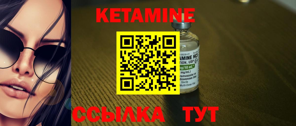 Кетамин ketamine Майкоп