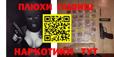 гидра Комсомольск-на-Амуре