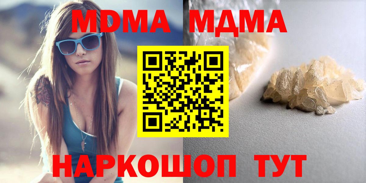 MDMA Molly  MDMA VHQ  Вход с VPN  Майкоп 