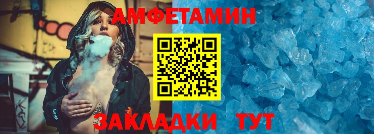 Метамфетамин мет Майкоп