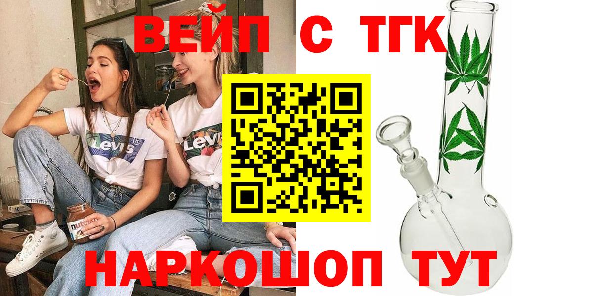 Дистиллят ТГК жижа  Дистиллят ТГК вейп с тгк  Вход с VPN  Майкоп 