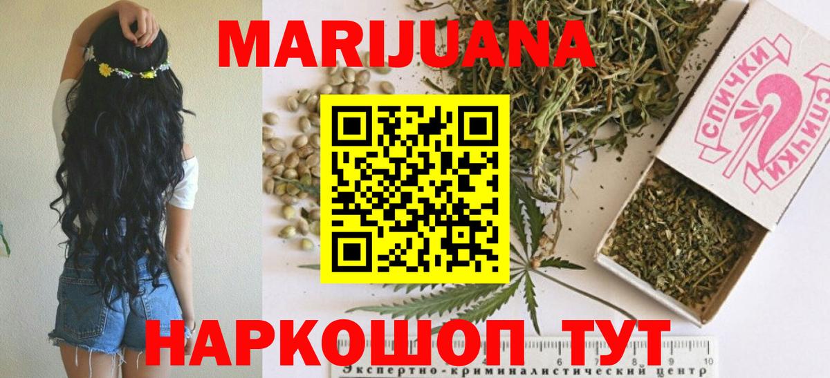 Майкоп  Бошки Шишки AK-47  Вход с VPN  Каннабис VHQ 